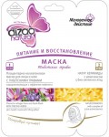 Маска для лица и шеи, Dizao (Дизао) 36 г №1 плацентарно-коллагеновая с экстрактами тибетских трав керамидами и био-золотом