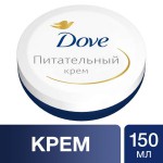 Крем, Dove (Дав) 150 мл интенсивный универсальный